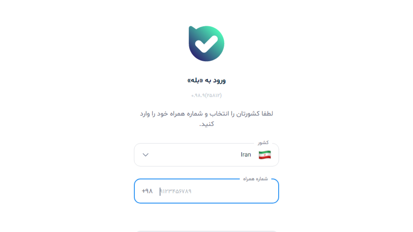 درباره بله