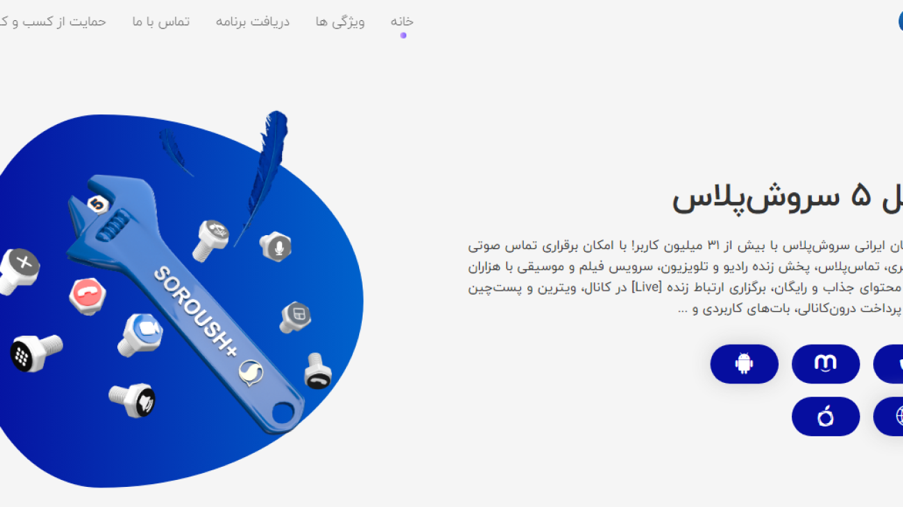 ارسال پاپ اپ واقعی به کانال سروش