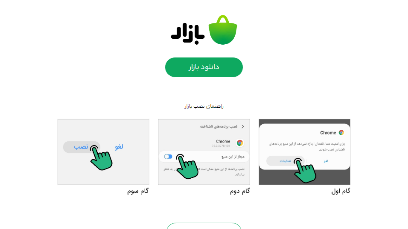 خرید کامنت بازار