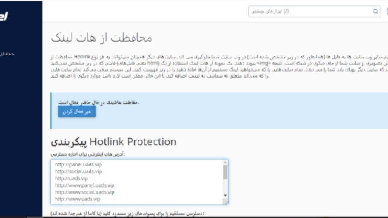 هات لینک چیست؟