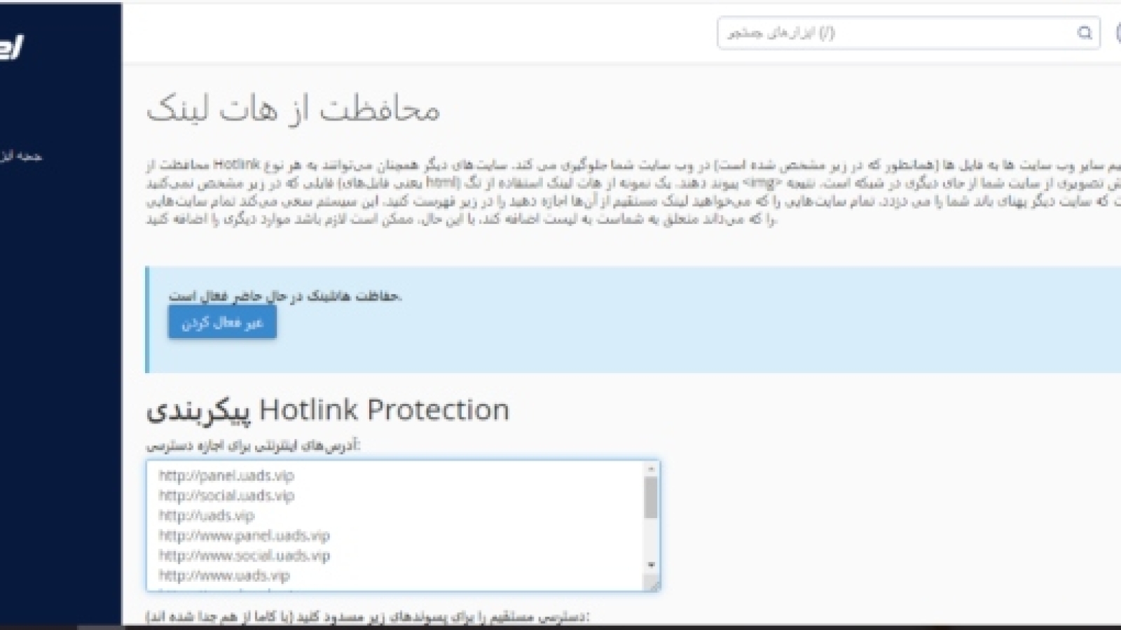 هات لینک چیست؟