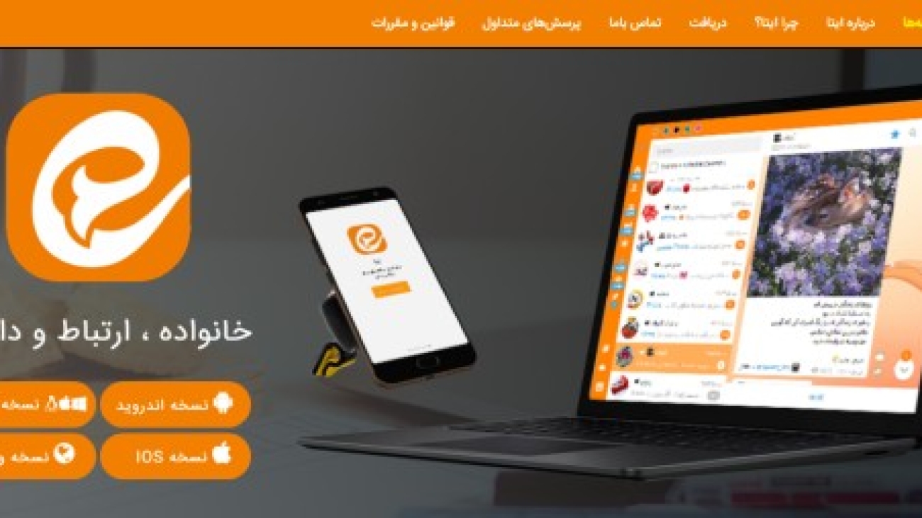 خرید ممبر ایتا