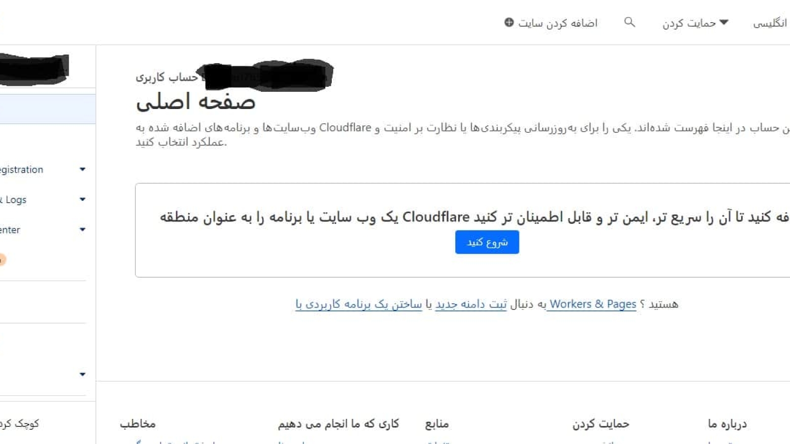 ثبت نام در کلودفلر